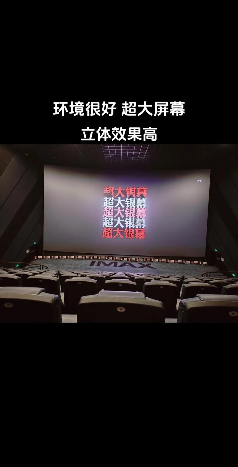 日照万象汇电影院今日影讯_最新排片表与热门电影推荐_日照万象汇CGV影城场次查询