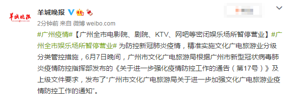 广东影院暂停营业最新通知，恢复时间、退票政策及周边场所开放情况汇总