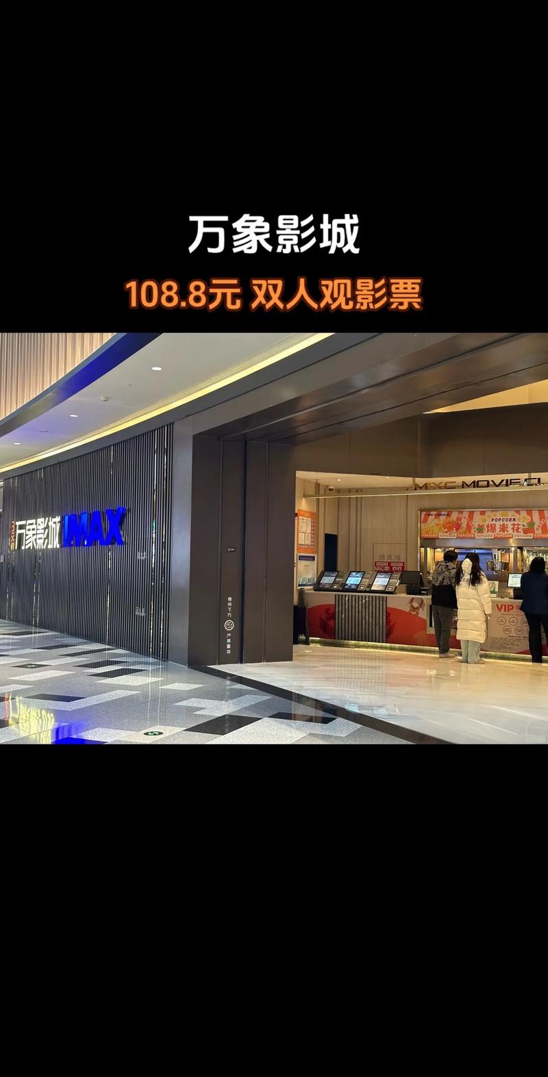 日照万象汇电影院今日影讯_最新排片表与热门电影推荐_日照万象汇CGV影城场次查询