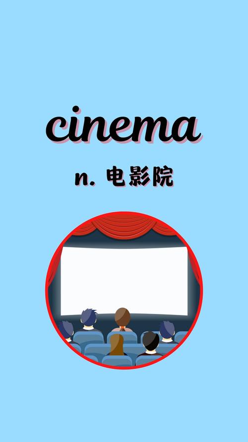 双视影院的相关介绍