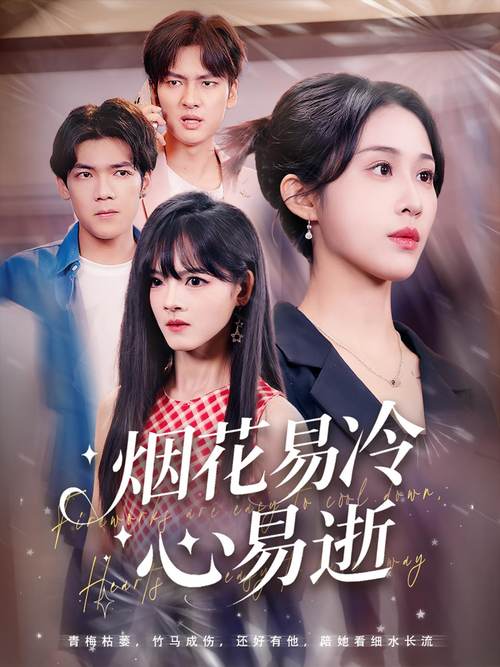 淫花艳妇(全黄h)官场风流的相关介绍