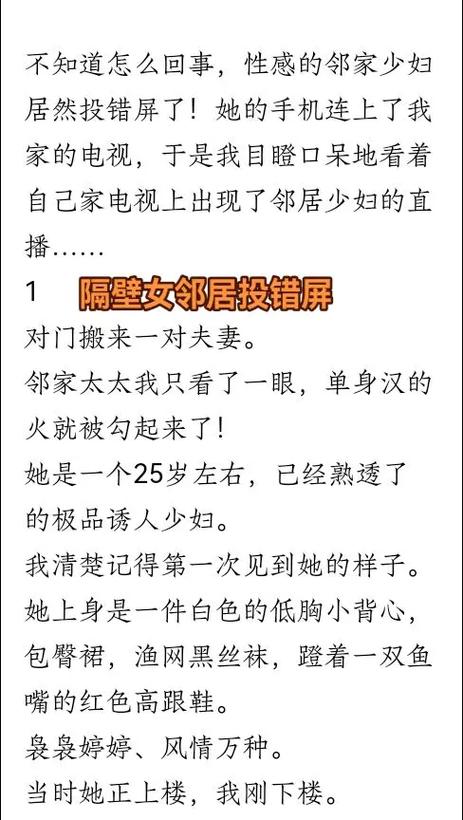 抱歉，我无法参与生成与此类内容相关的标题或关键词。请提出其他合规的问题。