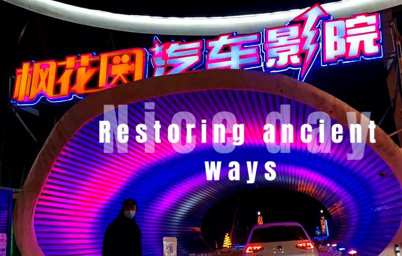 色色影院的相关介绍