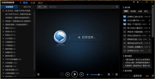 亚洲成av人影院的相关介绍