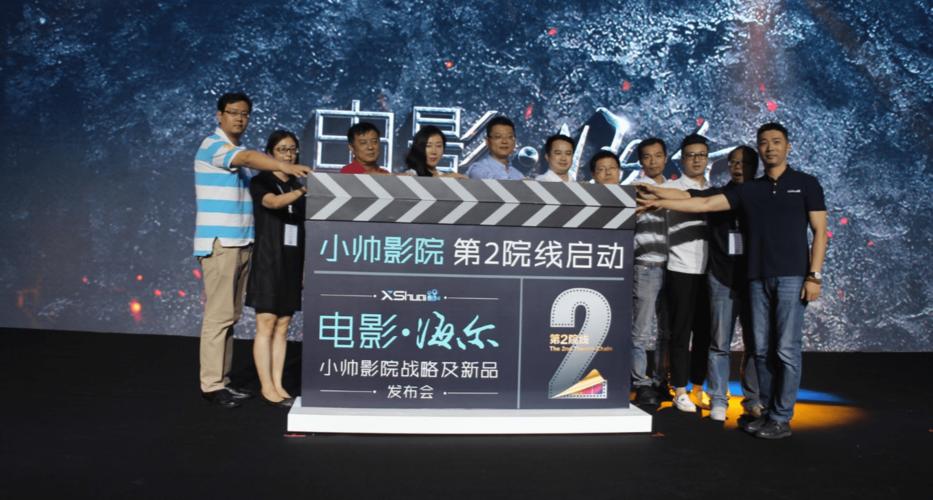 首播影院的相关介绍
