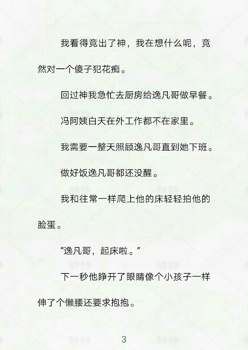 黑丝h在线观看的相关介绍