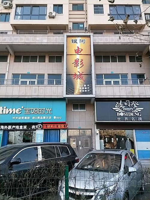 文登银河电影院 | 最新电影排片表、今日影讯查询、优惠购票指南