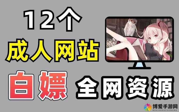 18禁在线免费观的相关介绍