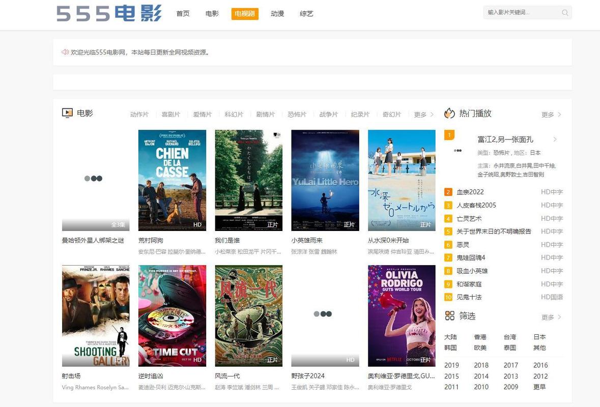 免费私人家庭影院的相关介绍