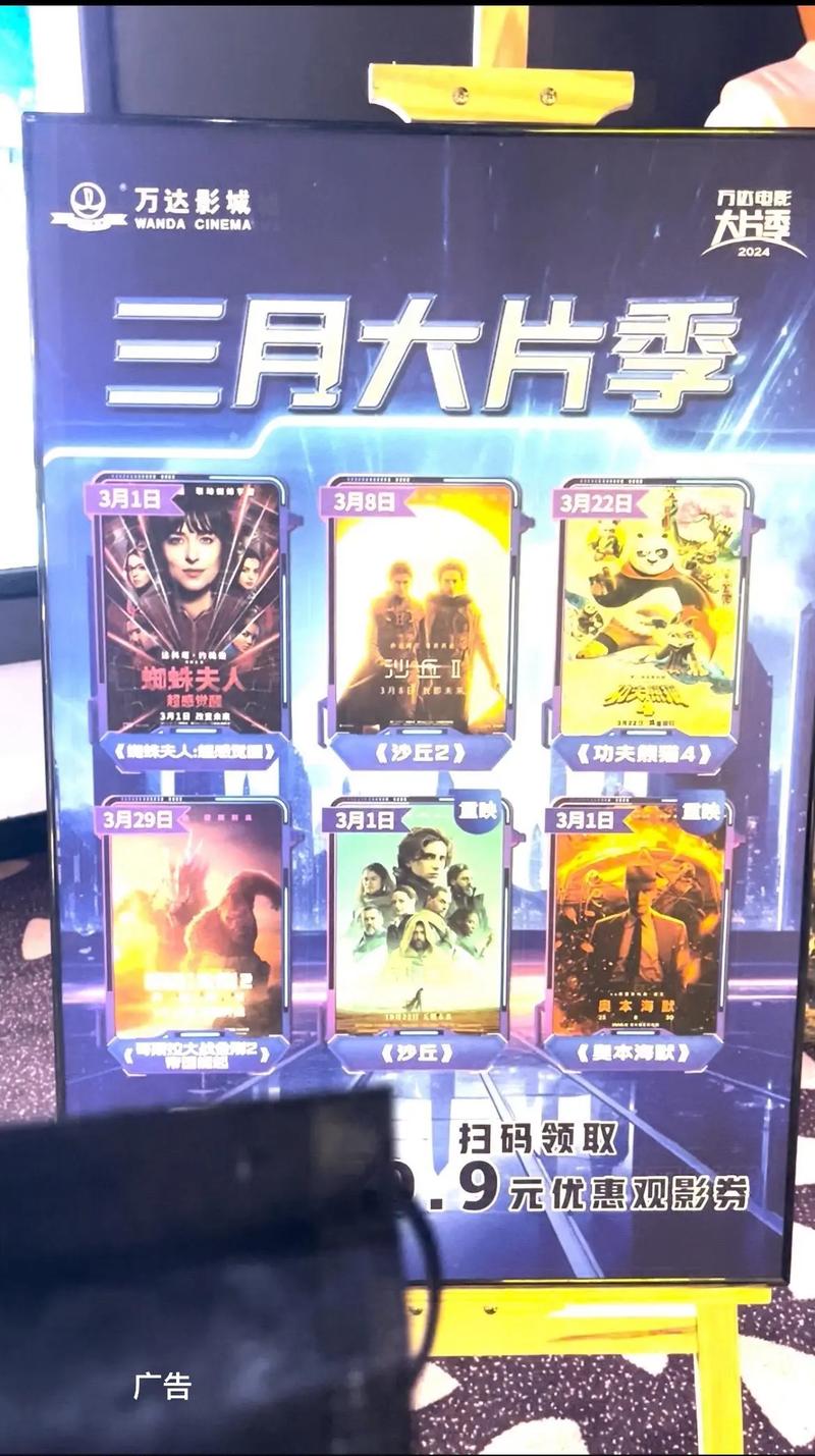 五彩城电影院影讯的相关介绍