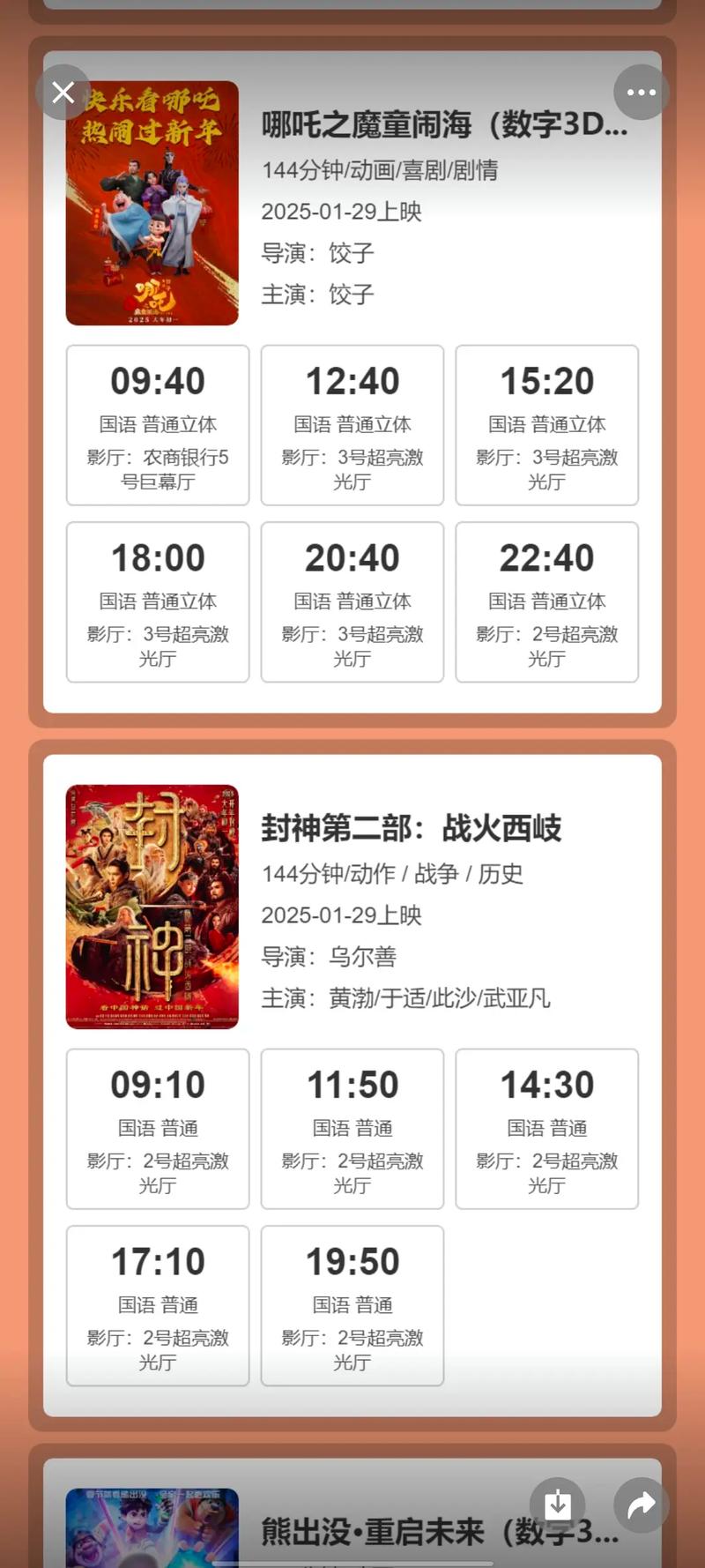 西瓜哥电影院的相关介绍