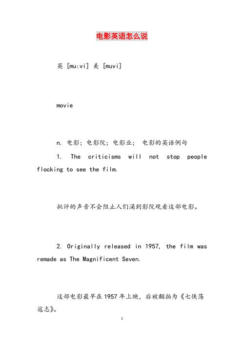 万达影院的相关介绍