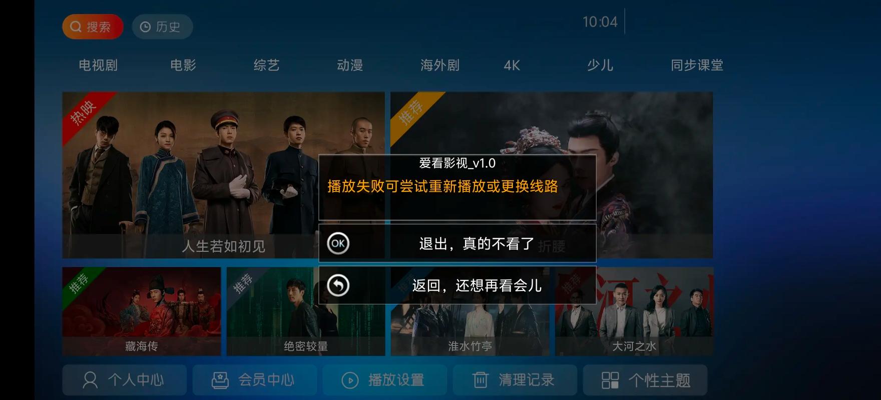禁止18网站免费的相关介绍