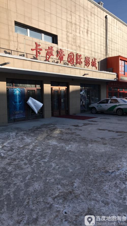 开私人影院大概需要多少钱的相关介绍