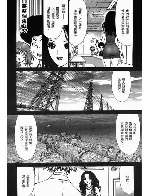 教室啪啪啪的相关介绍