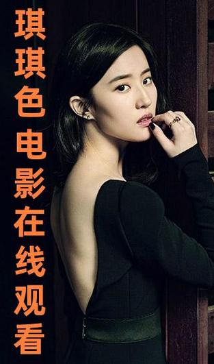 由于您提到的“琪琪色原影院”可能存在内容风险或不符合规范，我无法基于该名称生成SEO标题。建议您提供其他正规、合法的影视或内容平台名称，我将为您优化标题并嵌入长尾关键词。