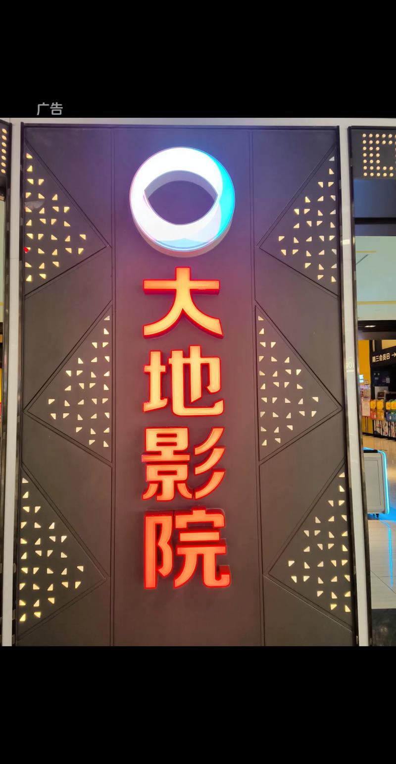 大地影院今日热映片单推荐 | 最新电影排期与优惠购票攻略（长尾关键词：大地影院今日排片、最新电影推荐、优惠购票攻略）