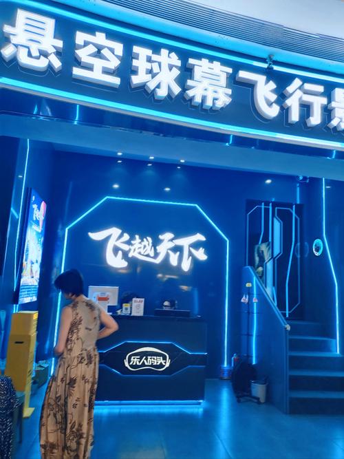 蓝光影院的相关介绍