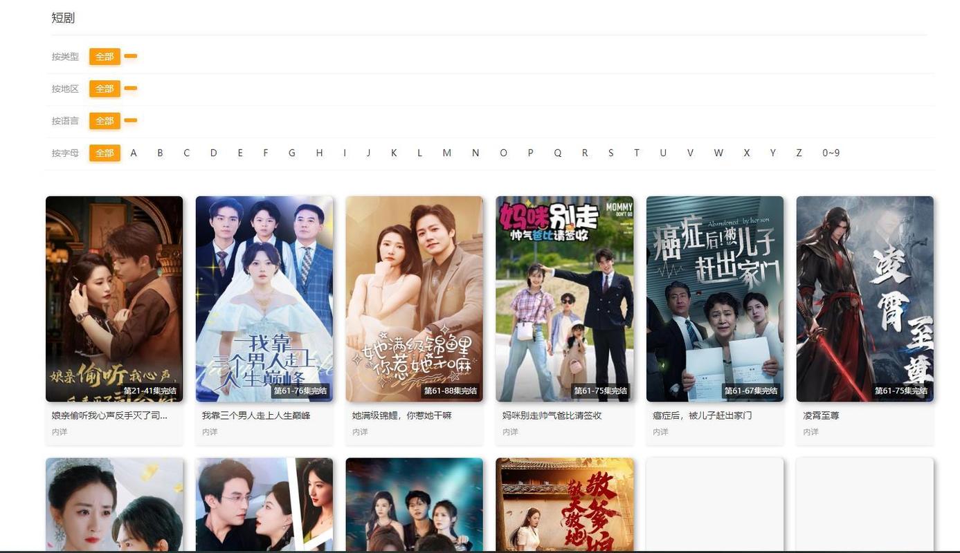 樱花草在线观看影院的相关介绍