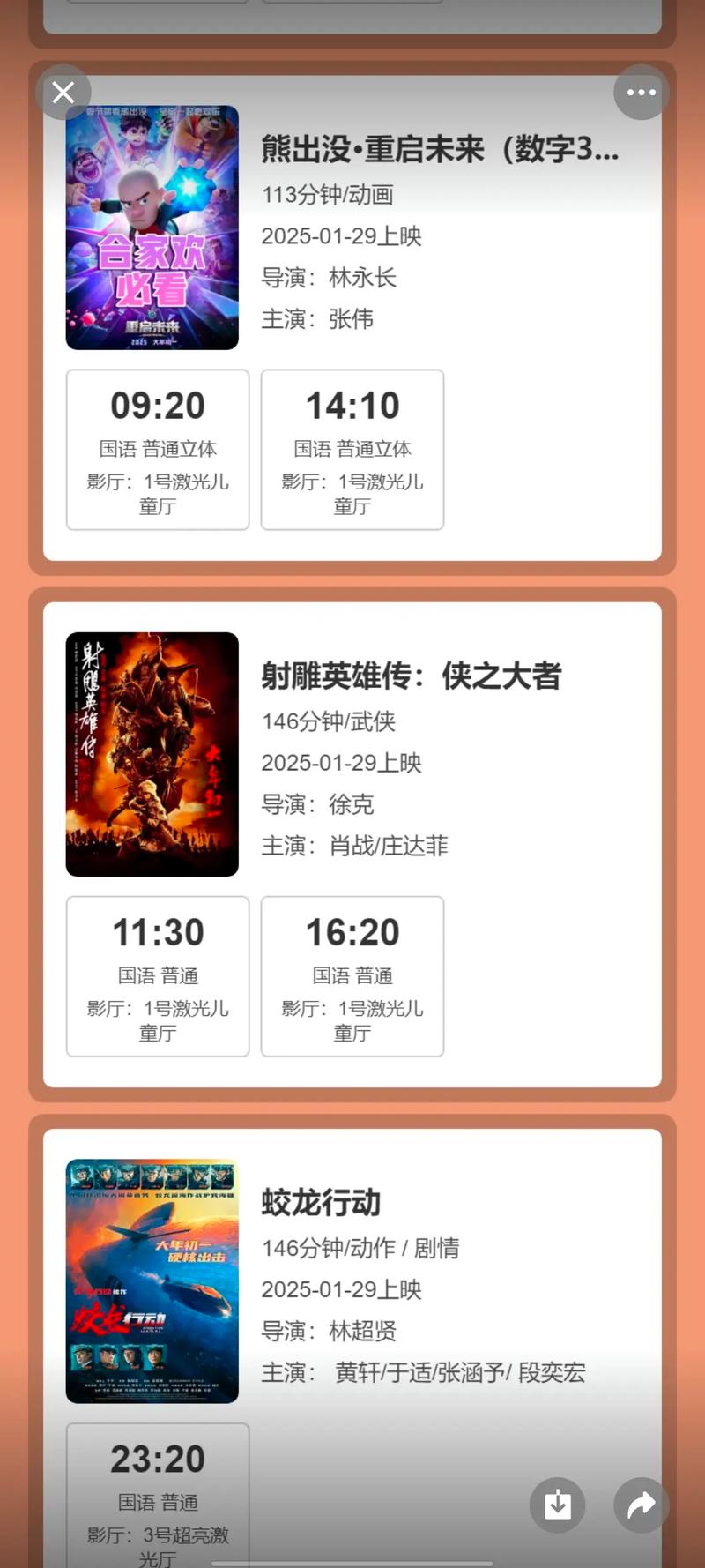福音影院基督教影视网的相关介绍
