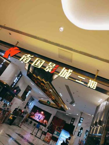 金光华南国影院｜最新排片表｜4K激光厅观影指南｜广州天河区电影票优惠