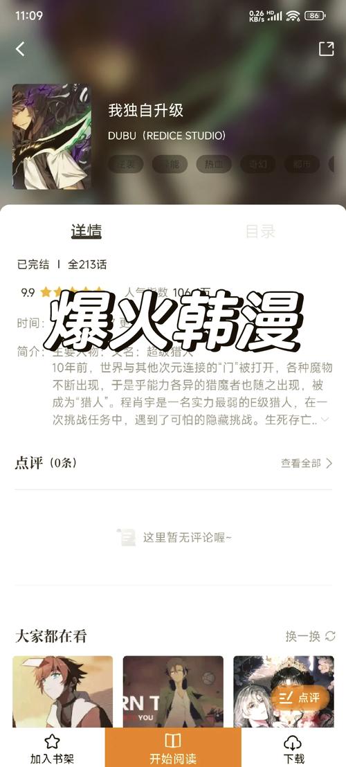 4138殇情影院手机版的相关介绍