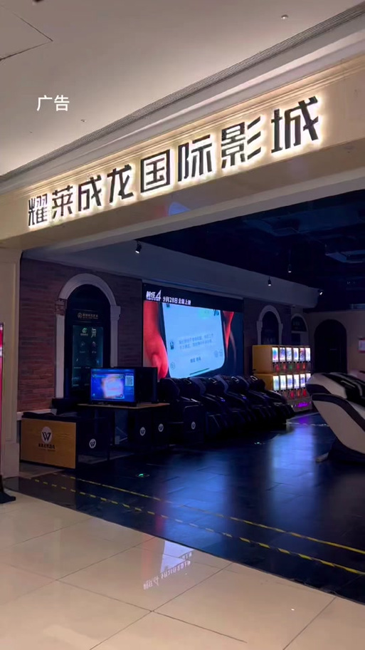 乐播影院的相关介绍
