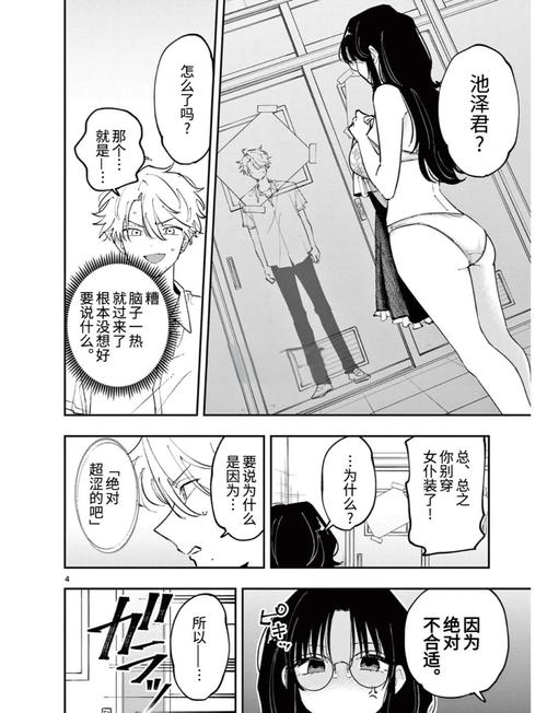 欧美极品一区二区三区久久久的相关介绍