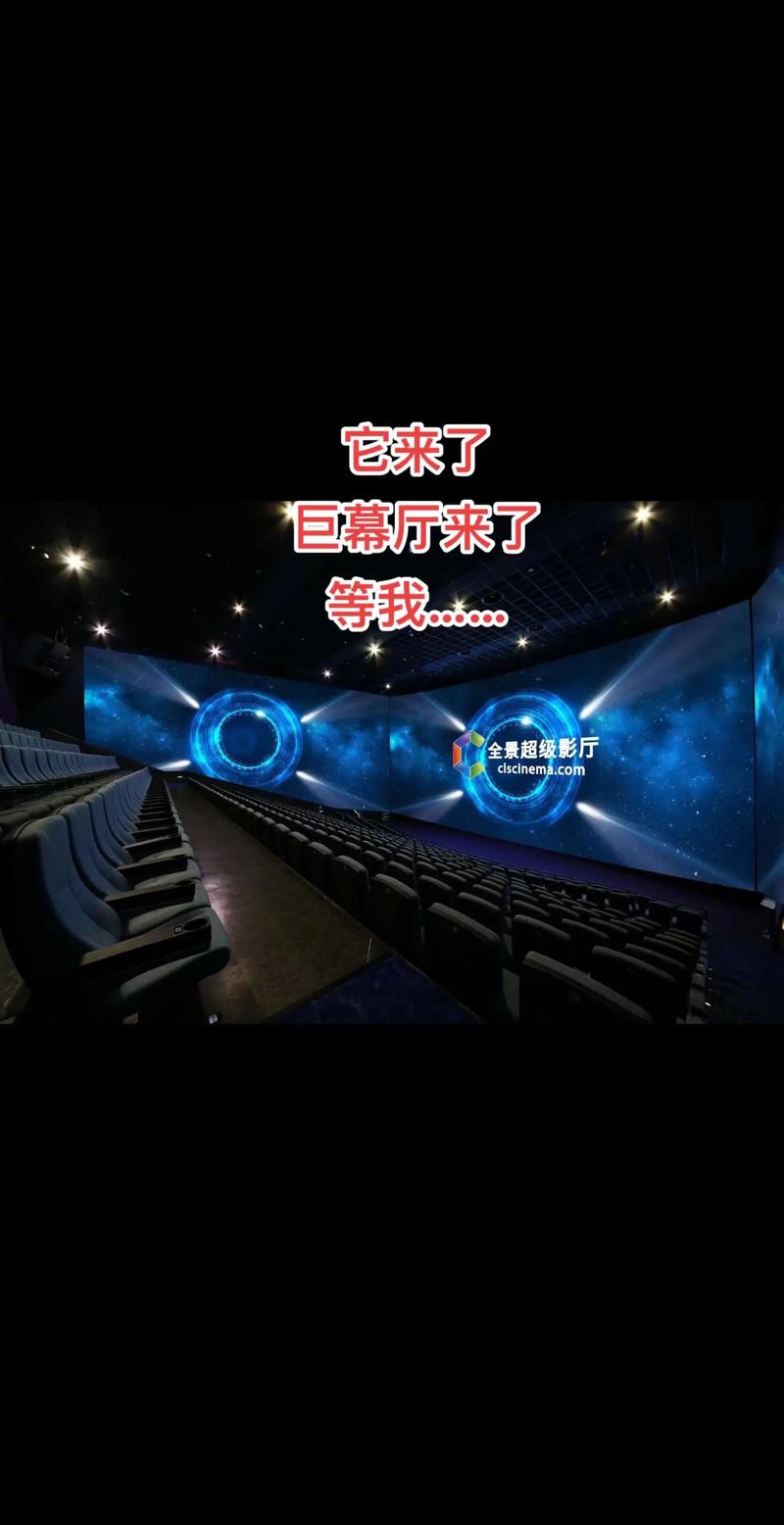 8号影院的相关介绍