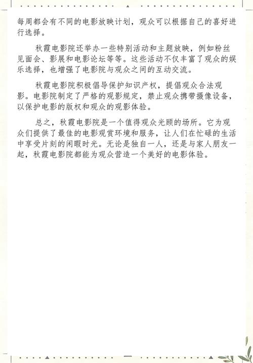 3d影院的相关介绍