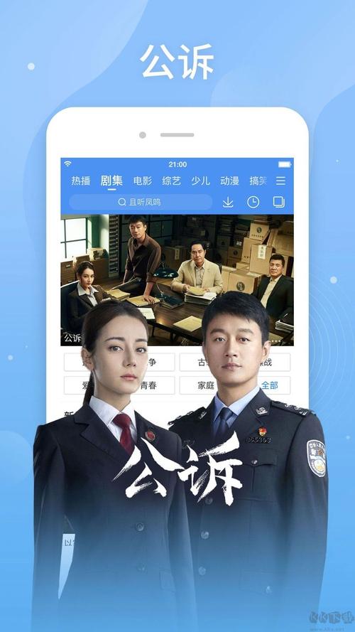 酷搜影院的相关介绍