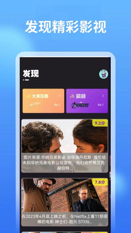 18岁的人适合看的app的相关介绍