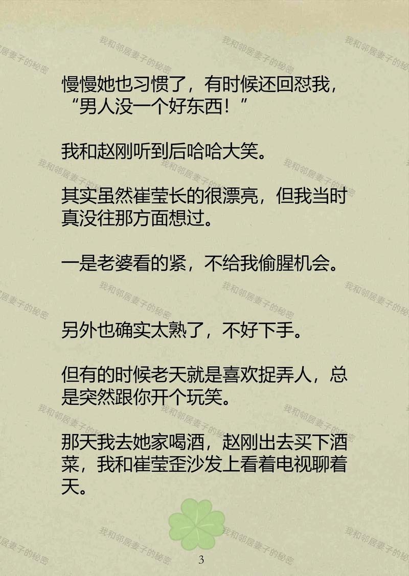 www.人妻少妇一区的相关介绍