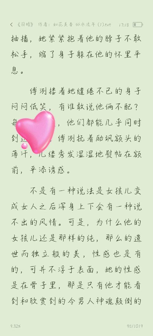 爆操美女教师的相关介绍