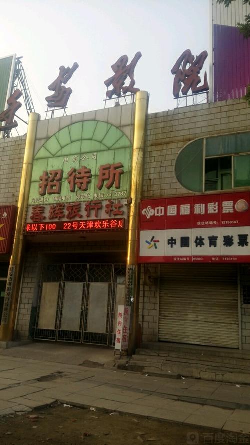 未来电影院的相关介绍