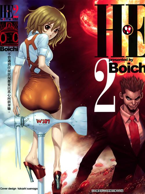 激情漫画男女的相关介绍
