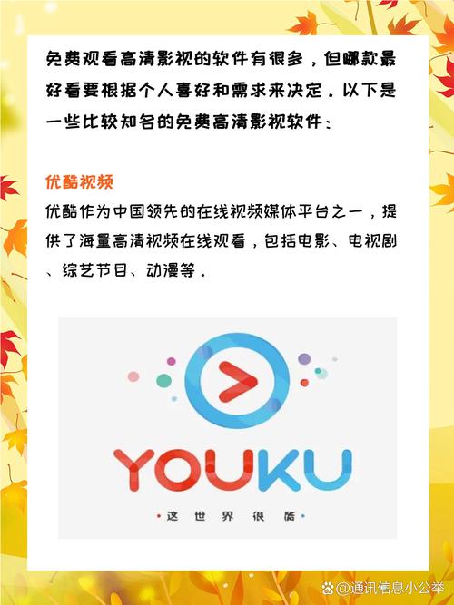 免费看视频最全的App推荐：海量资源无广告，追剧观影必备神器