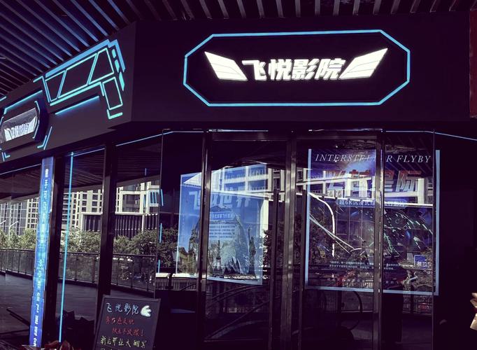 八点影院的相关介绍