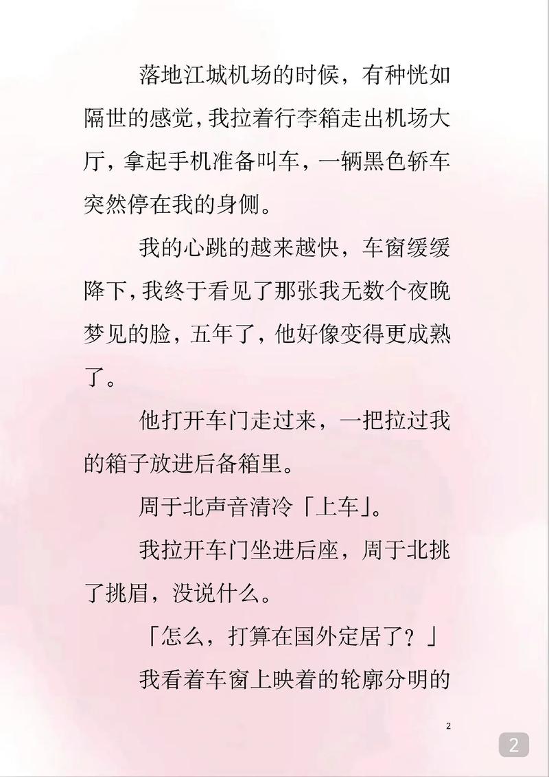 我操我的美女老师的相关介绍