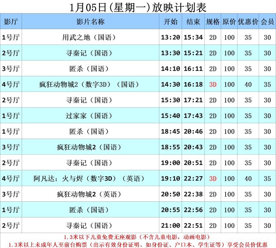 天山电影院的相关介绍