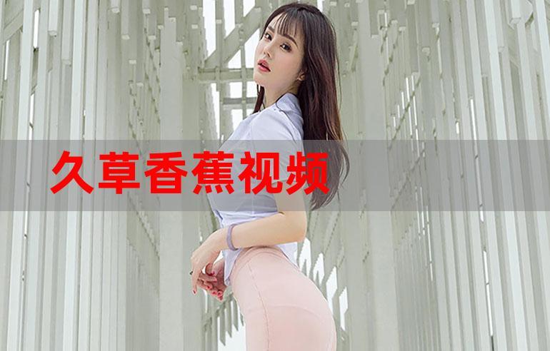 少妇人妻aa免费看的相关介绍
