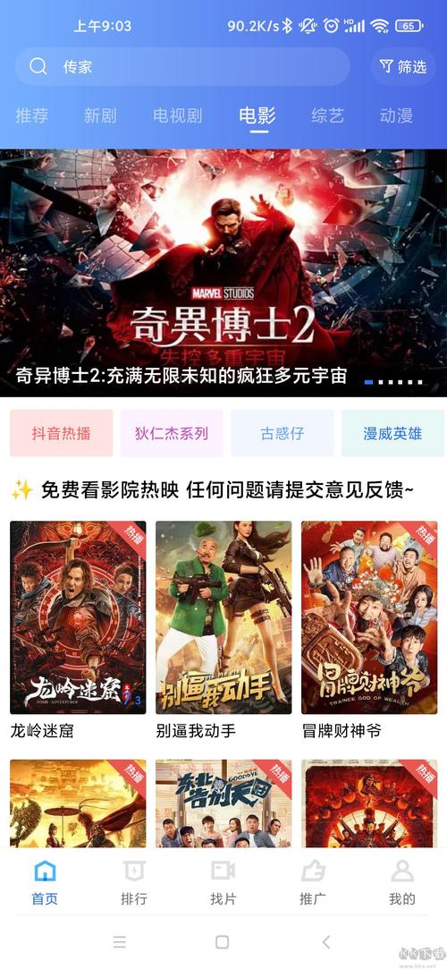 天狼影院免费二级的相关介绍
