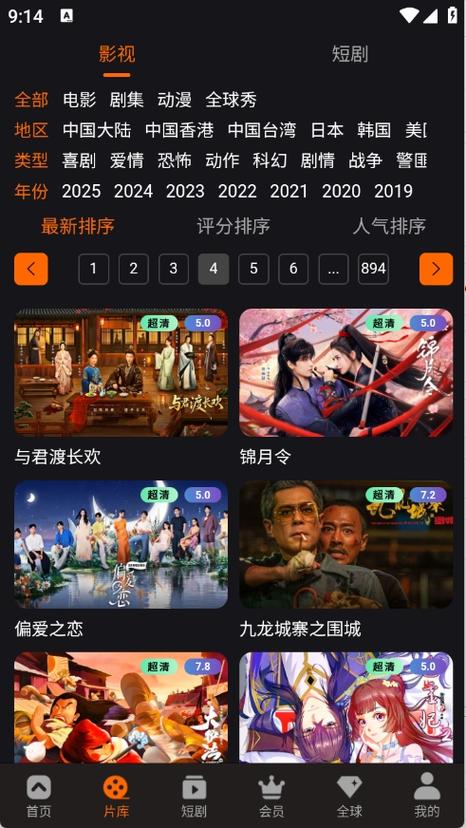 济宁电影院的相关介绍