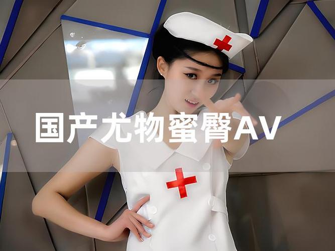 欧美熟妇adviose的相关介绍