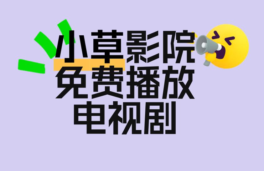 新先锋影院的相关介绍
