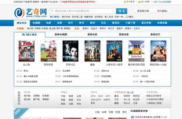 播播影院12306的相关介绍