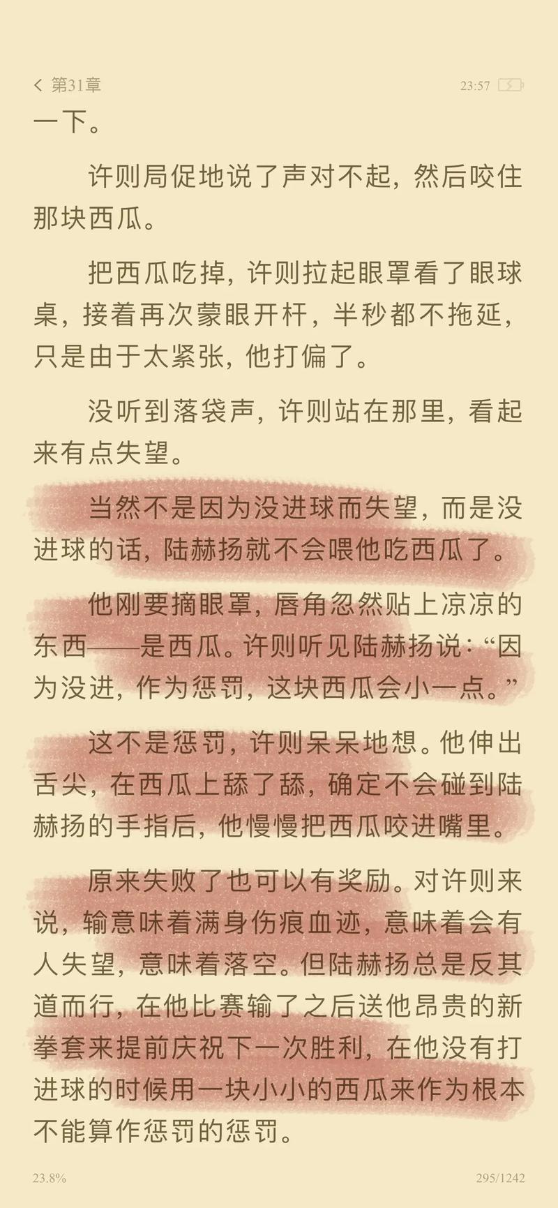 成人免费影院942的相关介绍