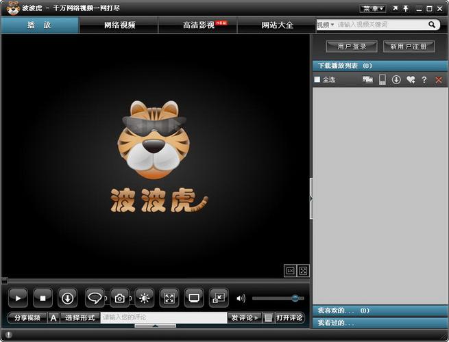 中特视频下载app的相关介绍