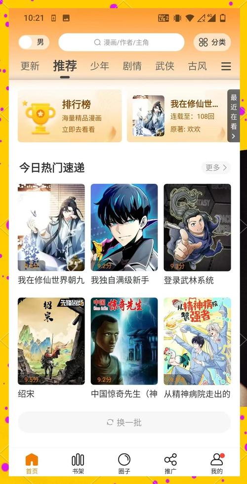 亚洲男人的天堂在线的相关介绍