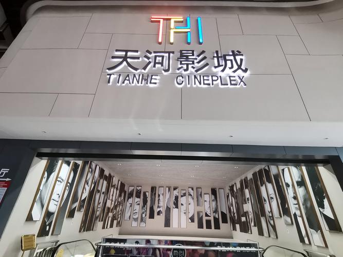 私人高清影院免费的相关介绍